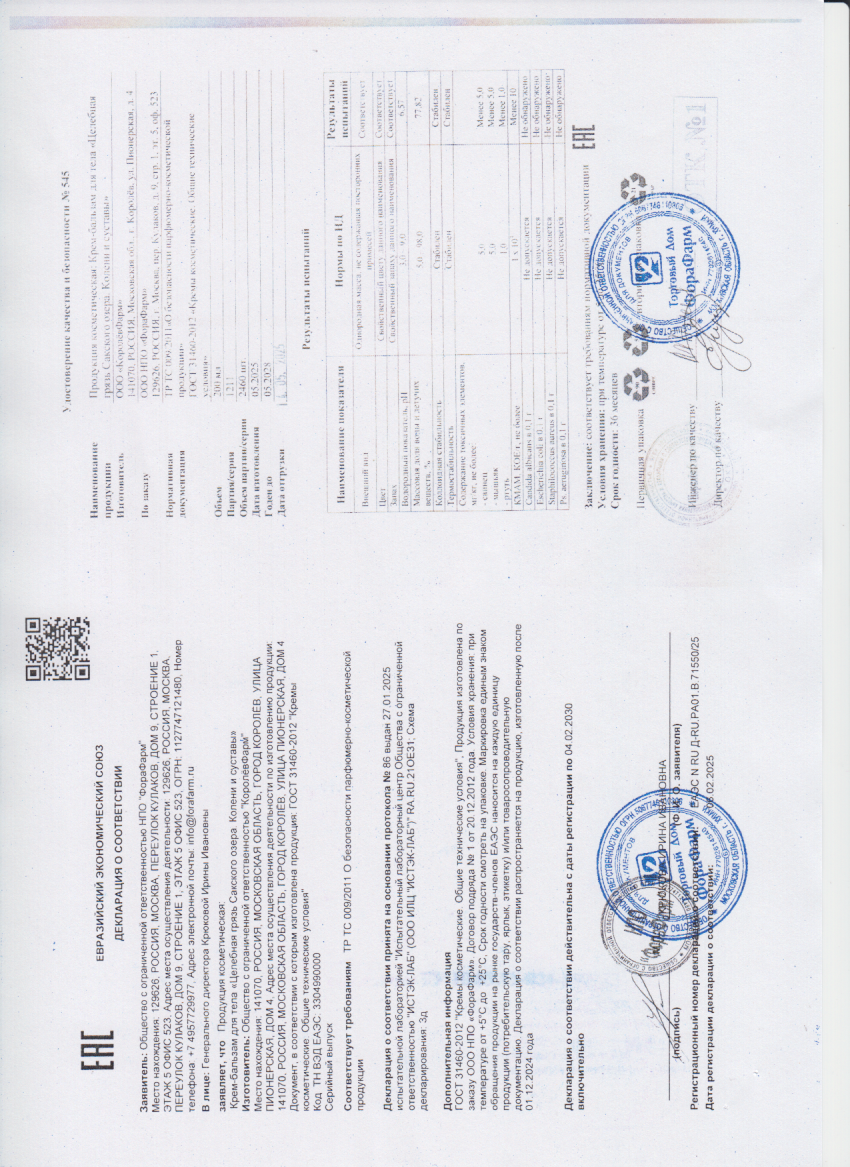 Паспорт №052025